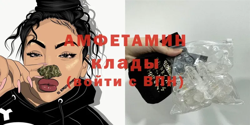 где купить наркоту  Ялта  Amphetamine 97% 