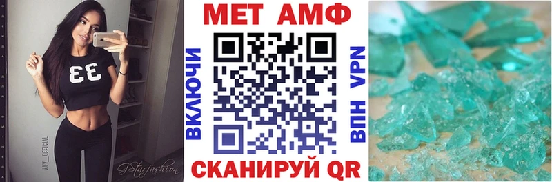 как найти   Ялта  Amphetamine Premium 