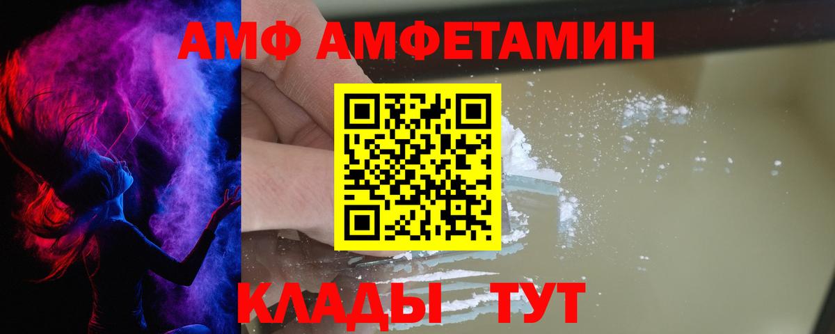 Amphetamine Premium  Вход с VPN  АМФ  Амфетамин  Ялта 