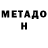 Метадон белоснежный Koi Poi