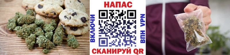 Печенье с ТГК конопля  Ялта 