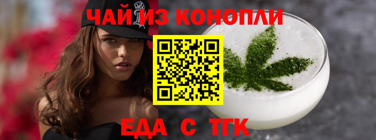 Ялта  Cannafood марихуана  Вход с VPN 