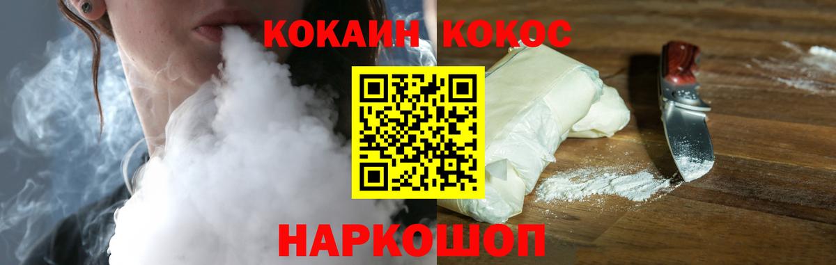 Cocaine VHQ Ялта