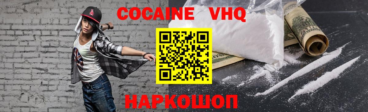 Ялта  COCAIN Эквадор  Вход с VPN 