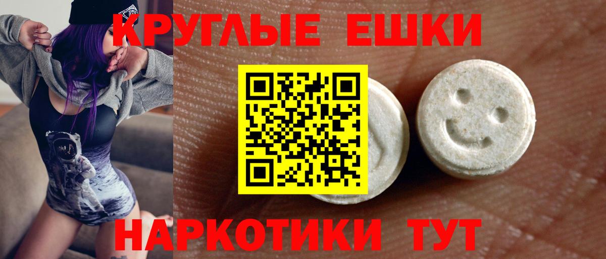 Ecstasy Philipp Plein  цены наркотик  Экстази Cube  Ecstasy  Ялта  Вход с VPN 