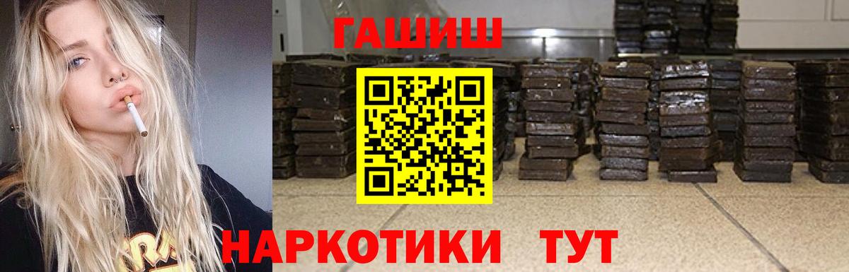 ГАШИШ Cannabis  Гашиш Premium  Ялта  ГАШ  Вход с VPN 