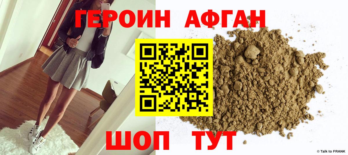 Героин  Вход с VPN  Ялта  Героин гречка 