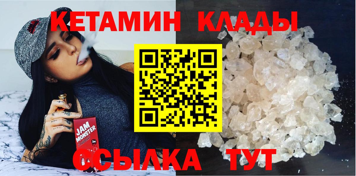 КЕТАМИН VHQ  КЕТАМИН ketamine  Вход с VPN  Ялта 
