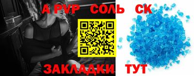 шишки Балаково