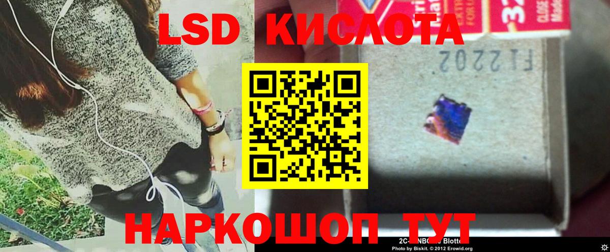 ЛСД экстази ecstasy  Вход с VPN  Лсд 25 экстази кислота  Ялта 