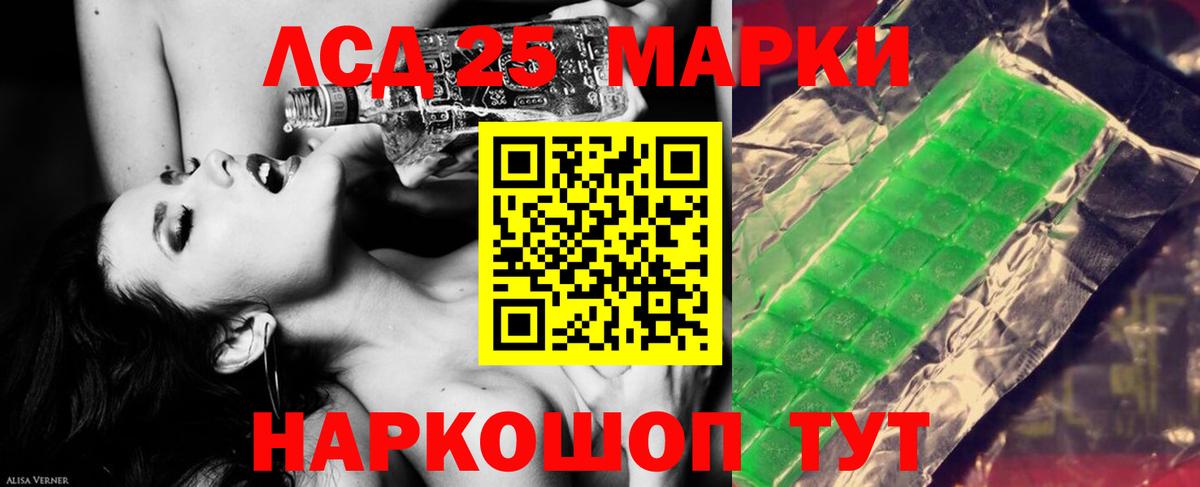 ЛСД экстази кислота Ялта