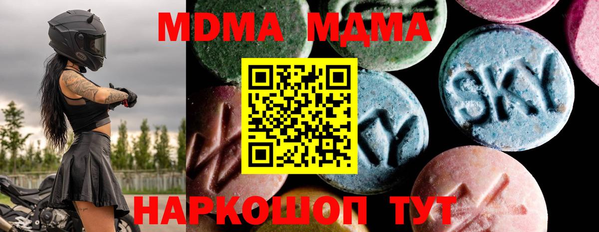 МДМА Molly Ялта