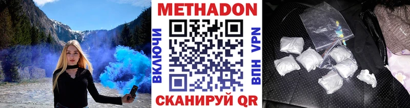 Метадон VHQ  Ялта 