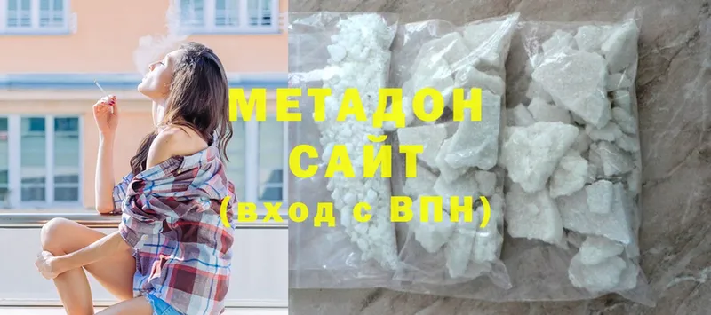 МЕТАДОН methadone  Ялта 