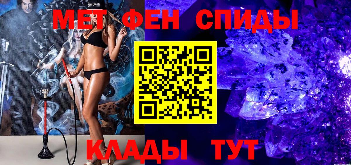 МЕТАМФЕТАМИН мет Ялта