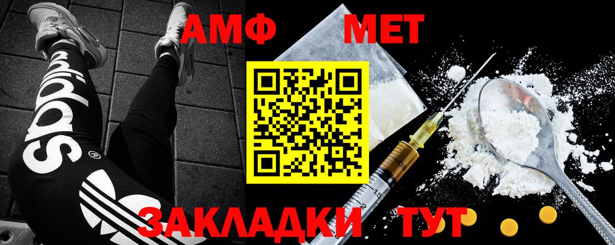 Метамфетамин винт  Метамфетамин винт  Метамфетамин  Вход с VPN  Ялта 