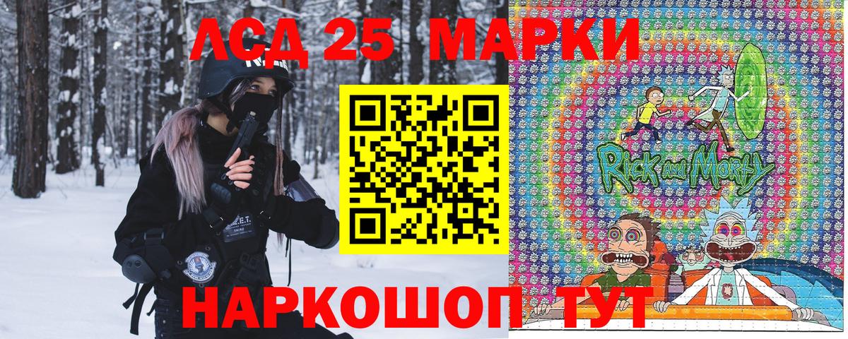 Марки NBOMe 1500мкг Ялта