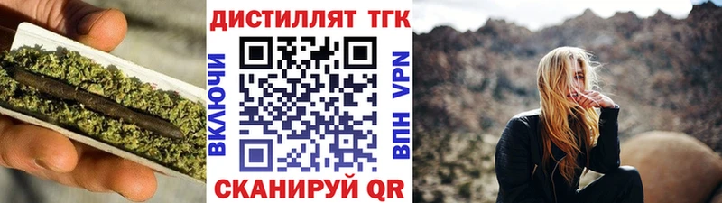 ТГК THC oil  Ялта 
