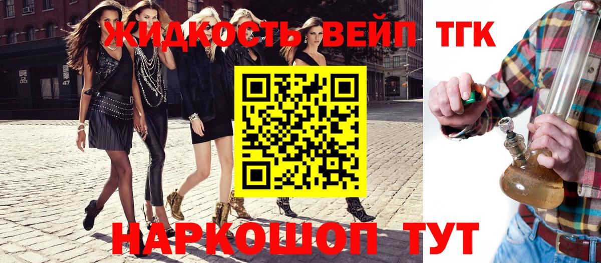 Дистиллят ТГК жижа Ялта